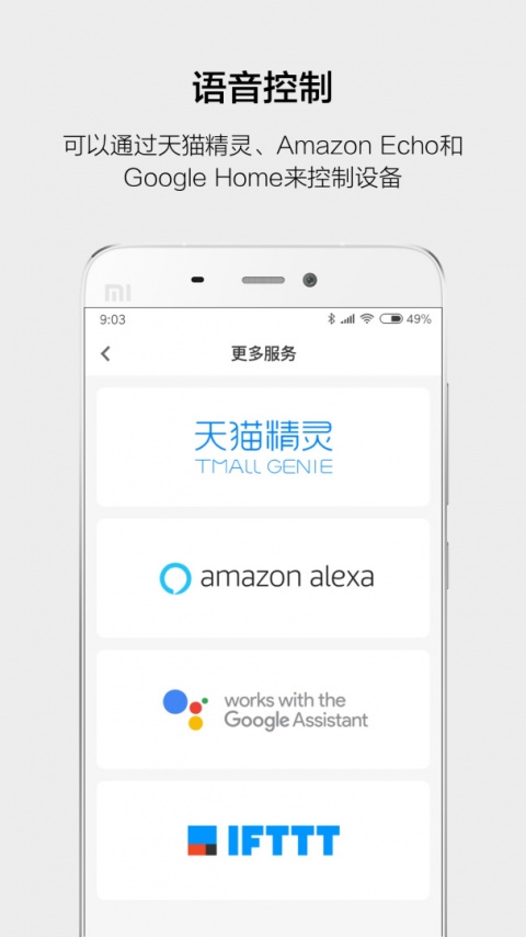 云智能app