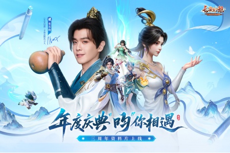 长安幻想九游版