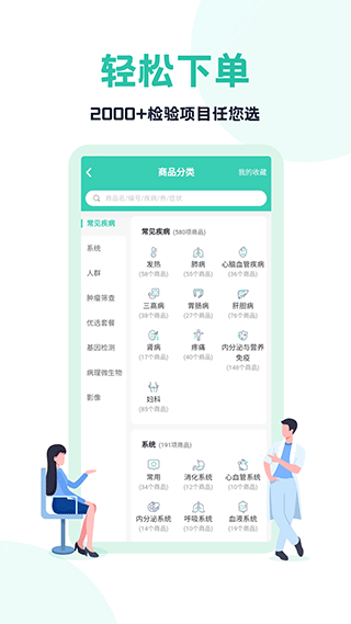 云医疗医生端