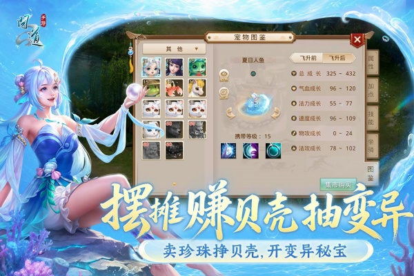 问道官服正版
