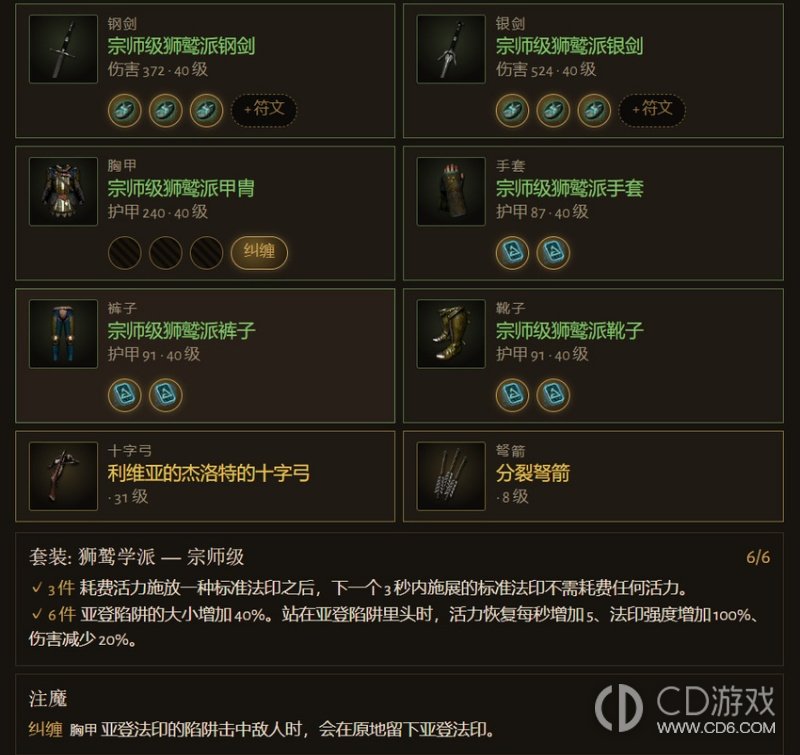 《巫师3:狂猎 重制版》狮鹫物法双修怎么配:装备、煎药与技能选择