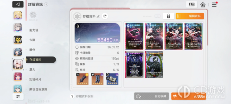 《卡厄思梦境》海德玛丽夹击队怎么搭:四张剑之雨爆发循环