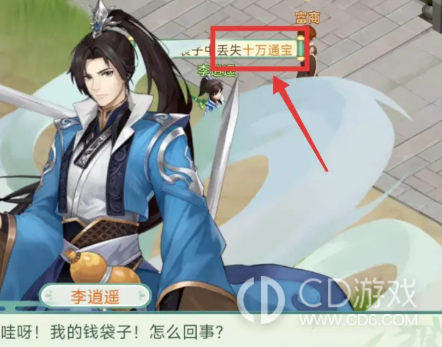 《仙剑奇侠传：新的开始》新安当彩蛋怎么做：景小楼位置与对话奖励