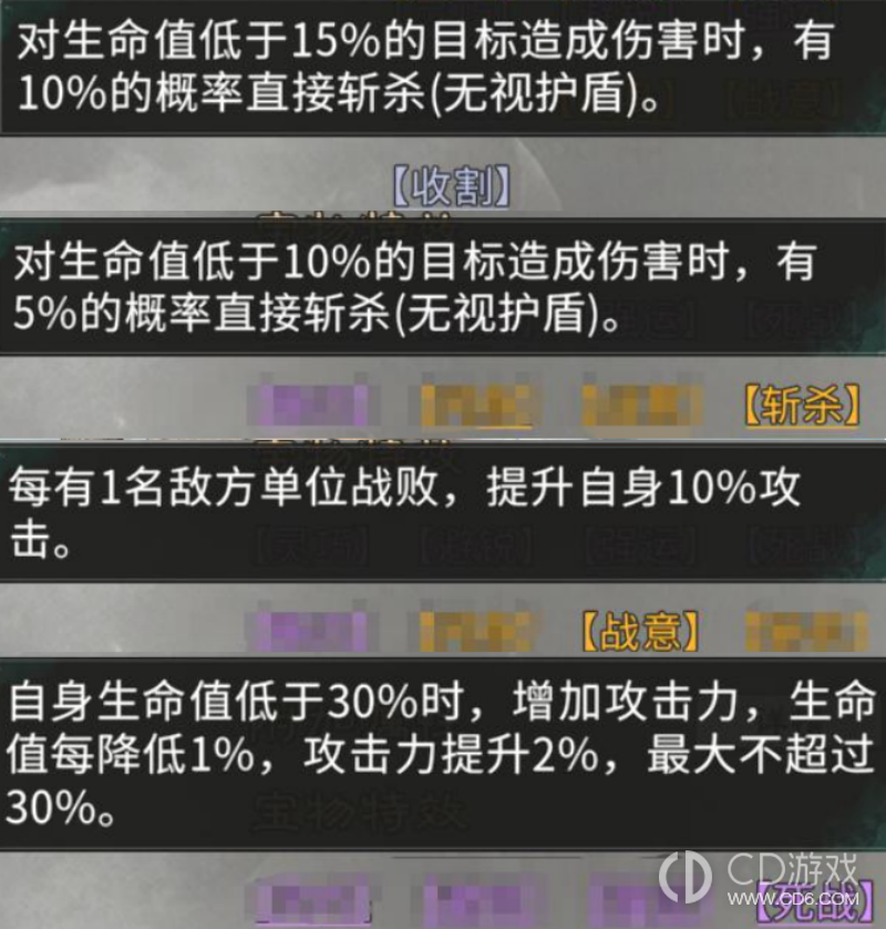 《三国天下归心》宝物怎么搭:锻造方式、套装与输出词条