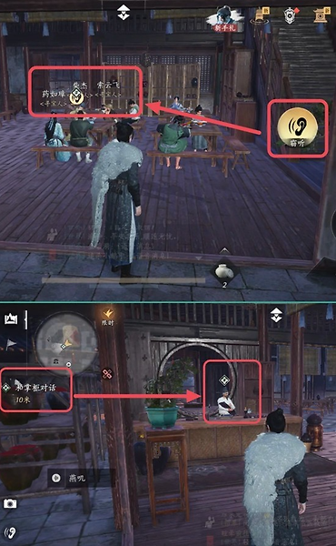 《燕云十六声》逗你玩配饰怎么拿：赌圣秘藏任务路线