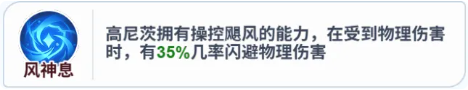 《最强斗王》坂崎百合值得培养吗：治疗回怒机制、符玉与物理队搭配