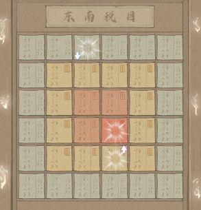 《这城有良田》鉴税东南怎么玩：探查、宝库与奖励取舍