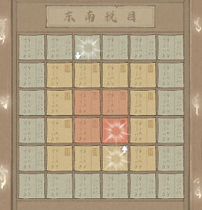 《这城有良田》鉴税东南怎么玩：探查、宝库与奖励取舍