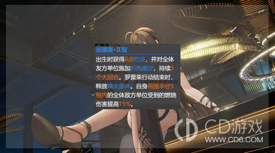 《少女前线2:追放》罗蕾莱值得抽吗:命椎收益与火队适配分析