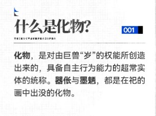 《明日方舟:终末地》化物怎么应对:墨痕累积与四类敌人机制