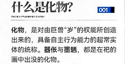 《明日方舟：终末地》化物怎么应对：墨痕累积与四类敌人机制
