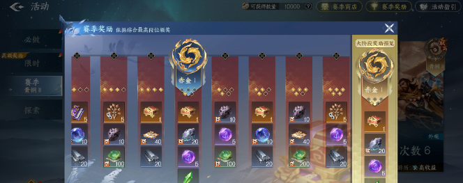《剑侠世界4：无限》公平论剑怎么玩：4V4匹配、段位与奖励规则