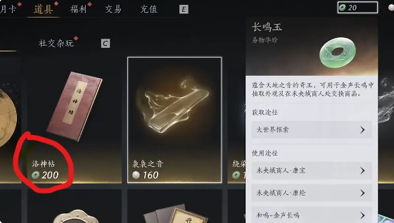 《燕云十六声》怎么重新捏脸：洛神帖使用与导入方法