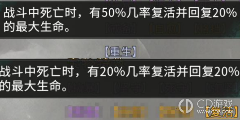 《三国天下归心》宝物怎么搭:锻造方式、套装与输出词条