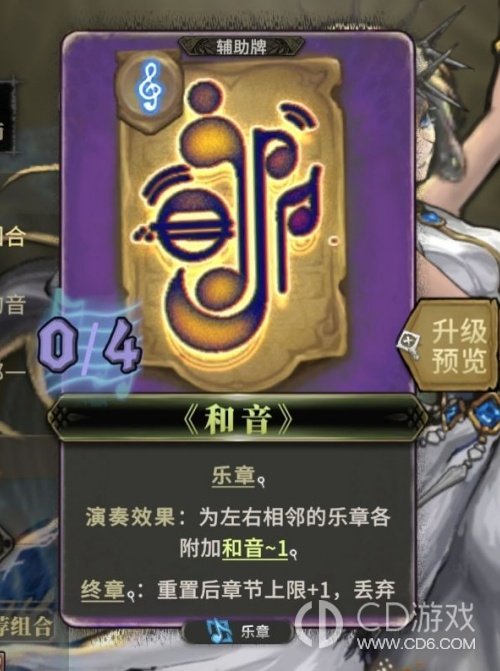 《魂坠深境》音灵诗人三分配打法：无尽之歌与和音循环配置