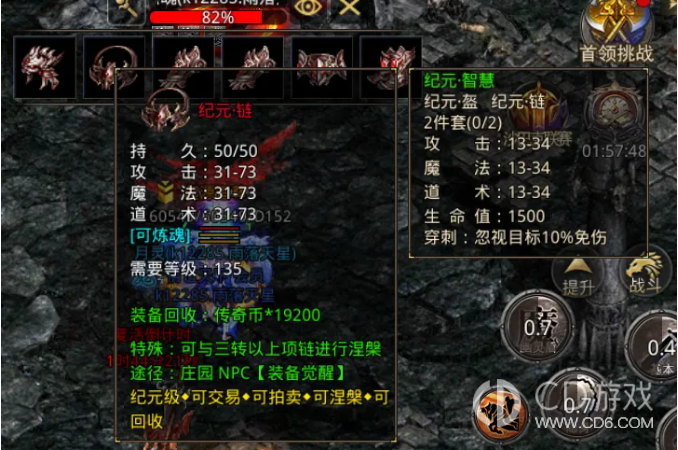《原始传奇》涅槃装备怎么用：掉落进度、融合与拆解操作