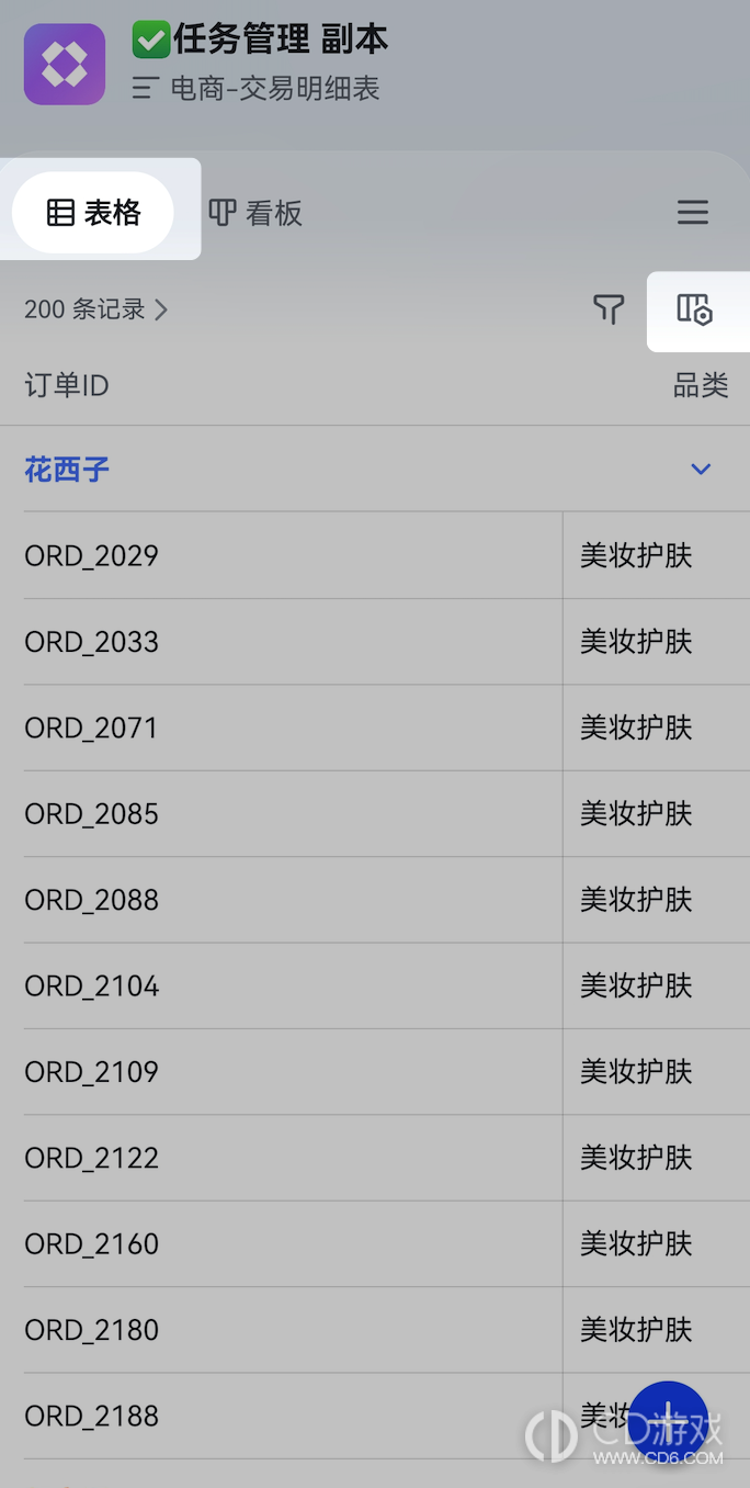 飞书多维表格怎么添加签字字段