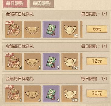 《这城有良田》流觞曲水怎么抽:金觞积攒与保底规划