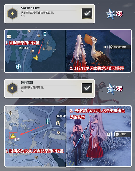 《鸣潮》3.3上半隐藏成就怎么做:飞跃极光之刻等五项流程
