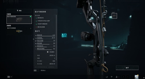 《三角洲行动》复合弓怎么配:腰射流配件与蓄力距离