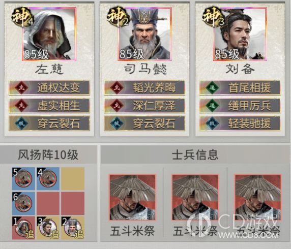 《三国：天下归心》左慈狼顾队阵容详解与司马懿觉醒顺序
