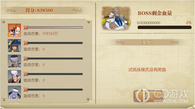 《航海王:燃烧意志》绝境挑战第4阶段配队指南:五个首领怎么打