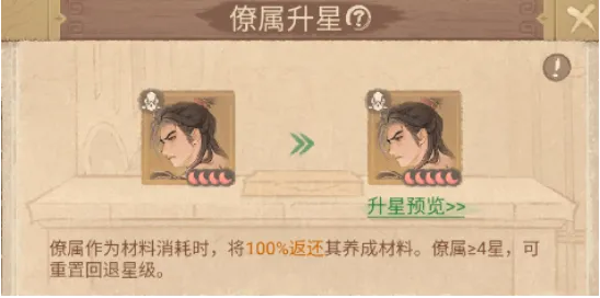 《这城有良田》绝3到6星还要升吗:零氪与微氪的资源取舍