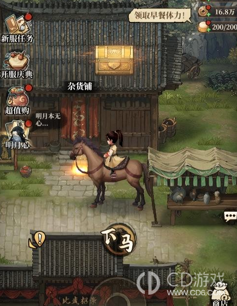 《古龙群侠录》侠客镇与龙岗镇宝箱寻找路线