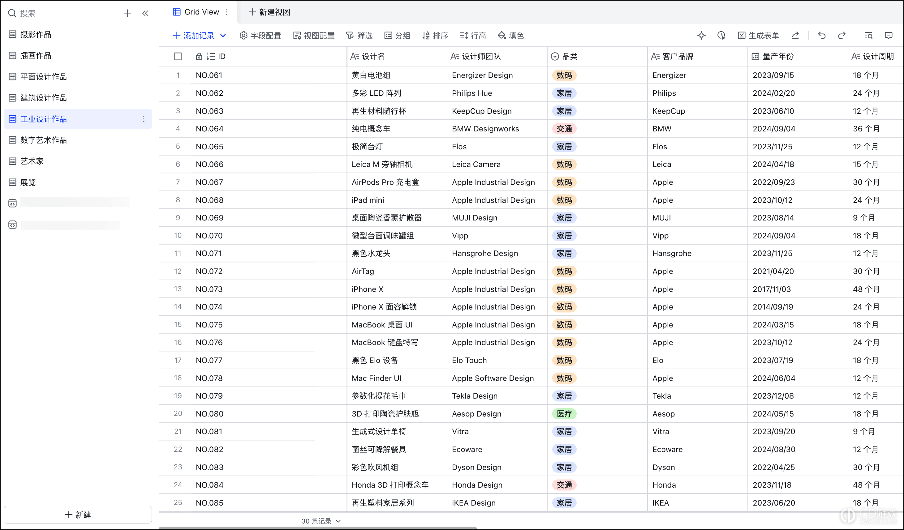 飞书多维表格怎么用AI生成页面