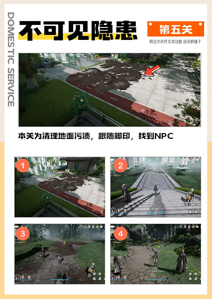 《明日方舟:终末地》净流涤尘怎么玩:七关奖励与限时镀层