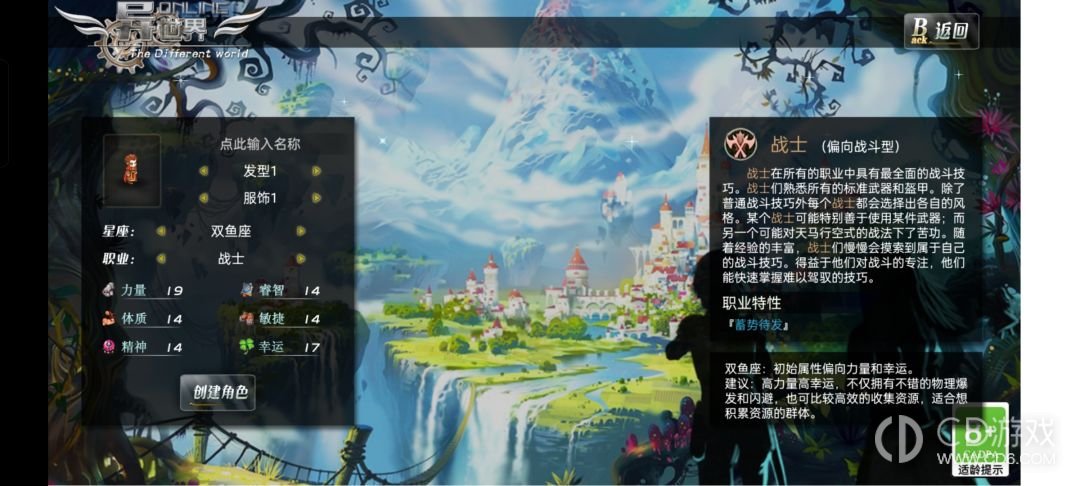《异世界OL》新手开局怎么走：职业加点与主城任务路线