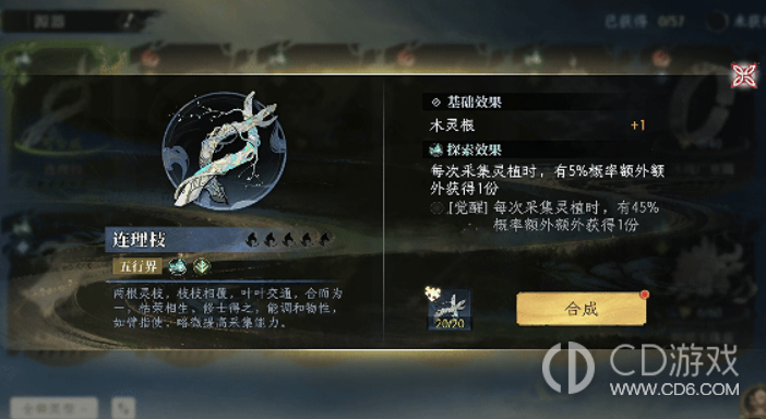 《修仙时代》测试版玩法有哪些：剧情、战斗与秘境改动
