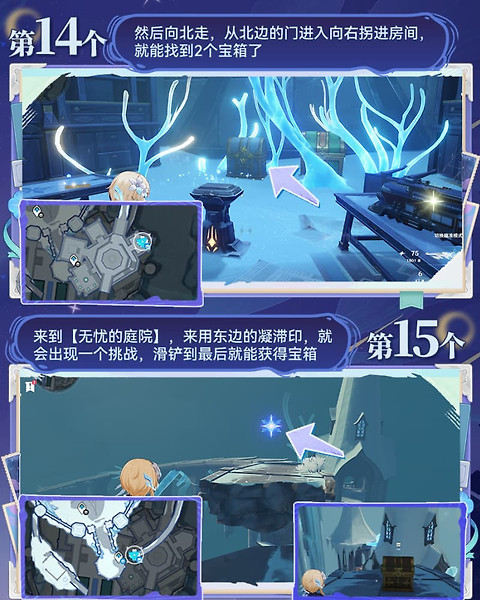 《原神》雪葬之地宝箱怎么找：珍贵华丽宝箱路线