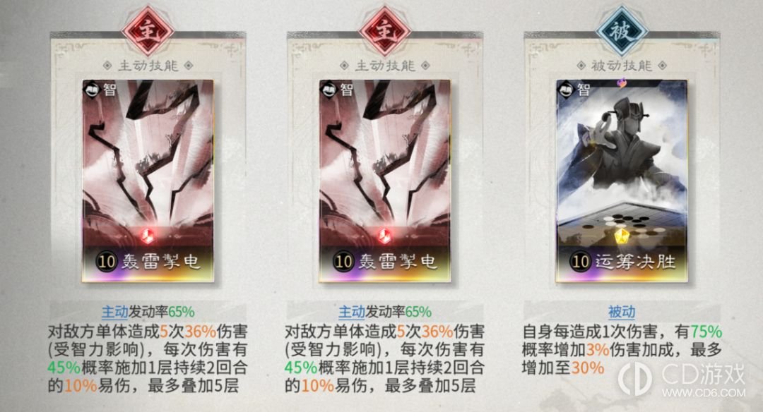 《三国:天下归心》魏延血战队怎么搭:鱼鳞阵站位与三人技能配置