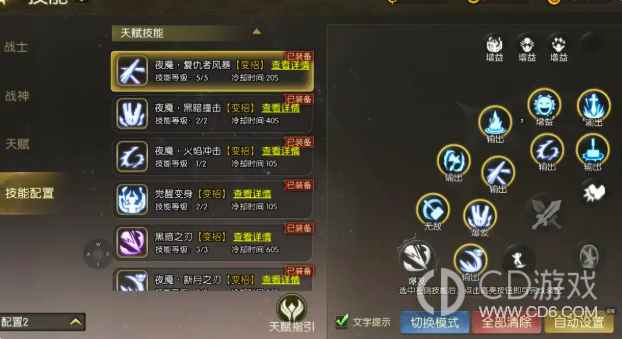 《龙之谷：启程》双天赋怎么配：毁灭者与复仇者搭配思路