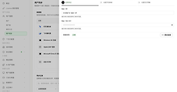 千问办公旗舰版怎么同步飞书成员