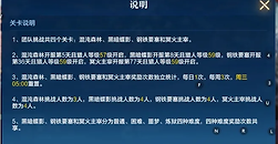 《时空猎人·觉醒》钢铁要塞选哪档：战力门槛与奖励次数说明