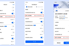 腾讯会议怎样设置成员入会时静音