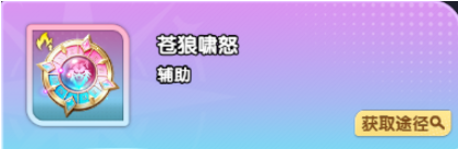 《大王请上阵》吕布命格怎么选:保命、吸血与破盾搭配