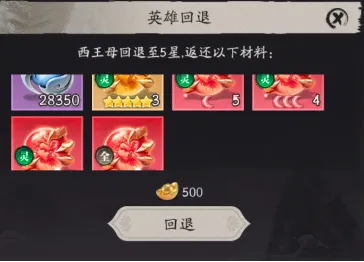 《天命行者》跨阵营狗粮怎么转通用:S+升阶与回退条件