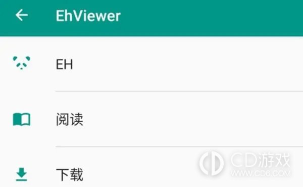 e站官网入口github e站ehviewer绿色版2026最新官方链接