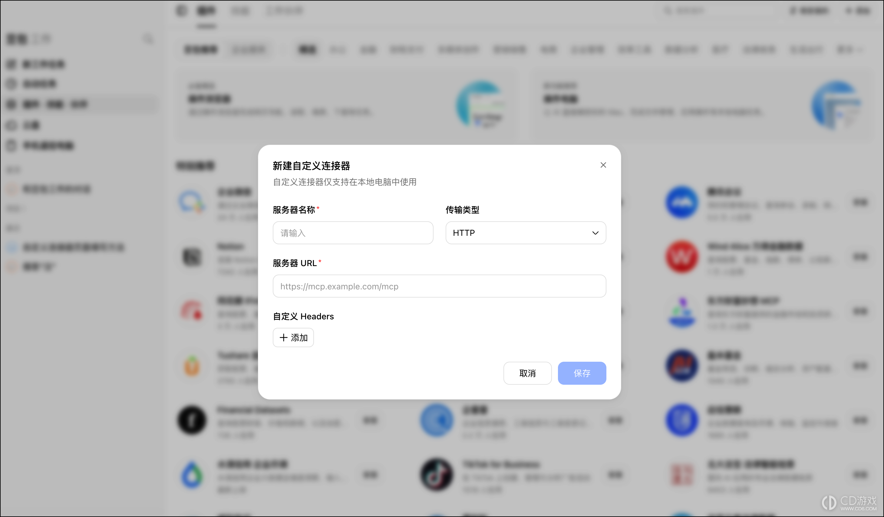 豆包工作怎么接入外部插件