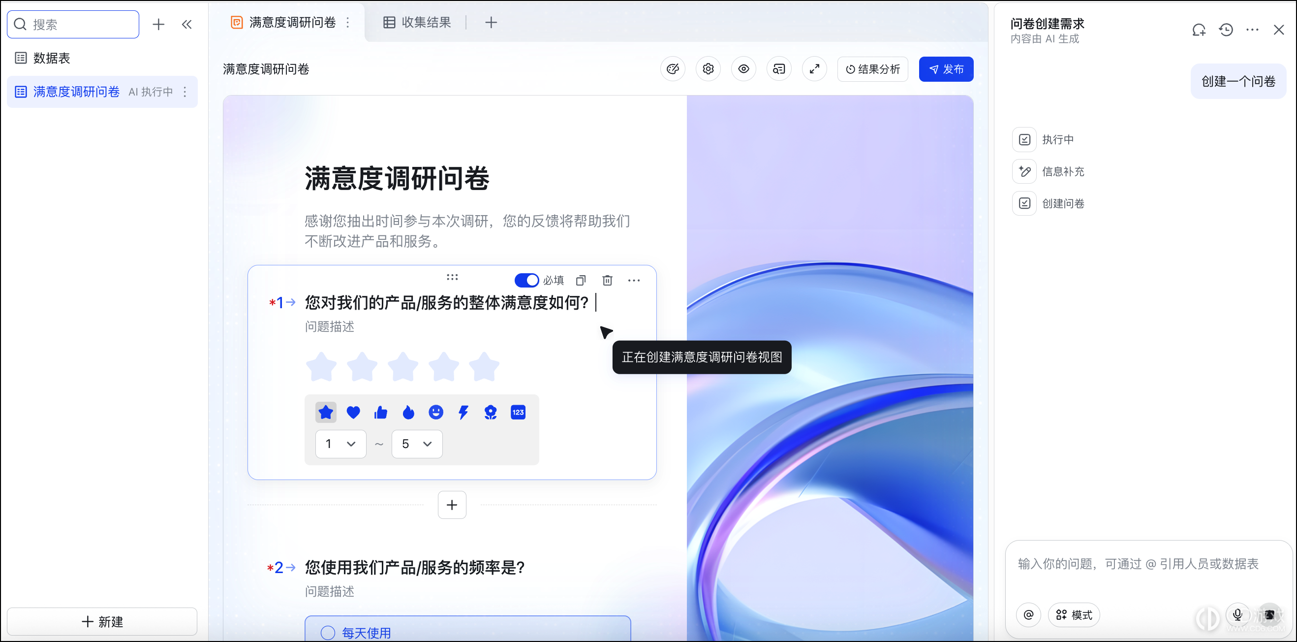 飞书问卷怎么用AI设计