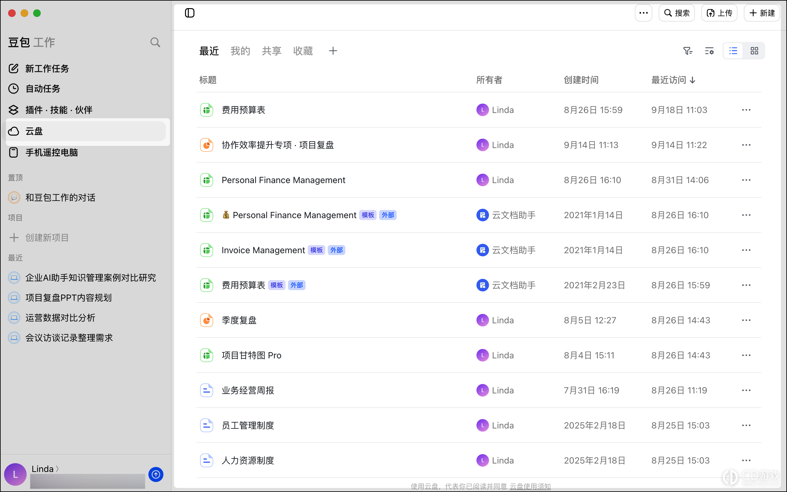 豆包工作云盘怎么导入本地文件