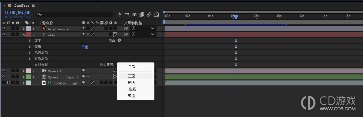 After Effects三维文字怎么分面添加材质