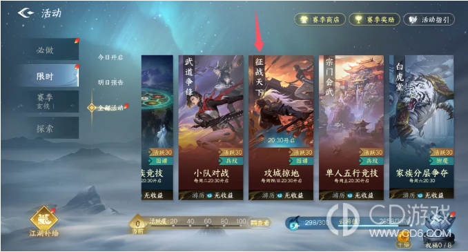 《剑侠世界4:无限》城战如何备粮:运粮派遣与兵力管理