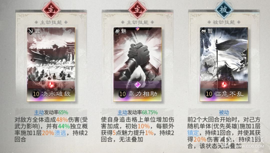 《三国:天下归心》左慈谋略队怎么组:风扬阵站位与觉醒顺序