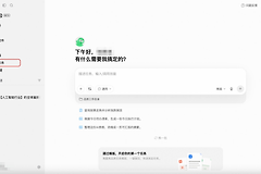 千问办公桌面端怎么新建定时任务