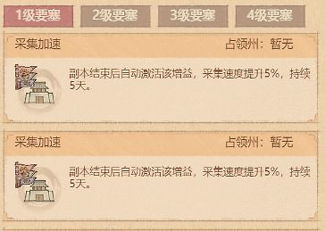 《这城有良田》攻克要塞怎么打:迁城、驻守与积分顺序