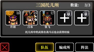 《英雄请出战》武将怎么培养:经验与装备的分配要点